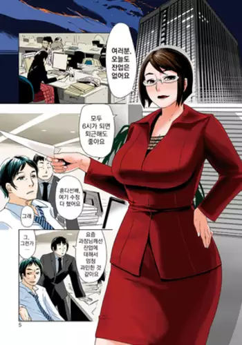 Chokkan Netorare Hotlinetal