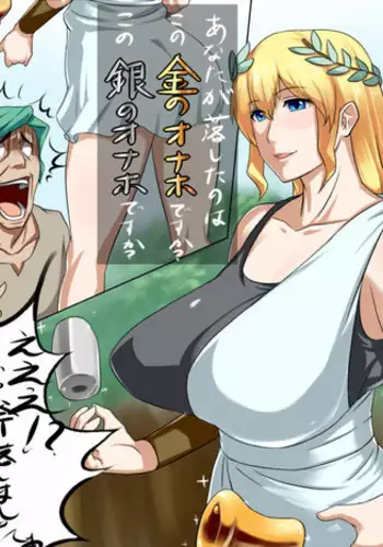 [Mafen] Chotto Okashina Kin no Ono Gin no Ono