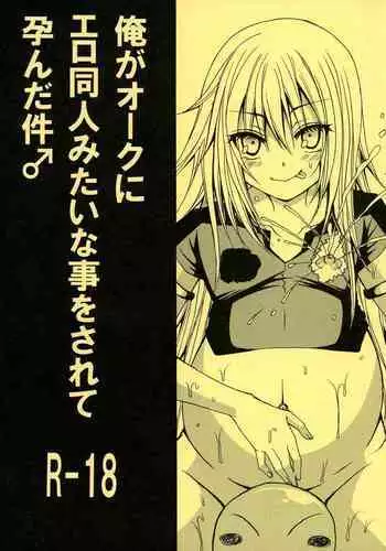 Ore ga Orc ni Ero Doujin mitai na Koto o Sarete Haranda Ken