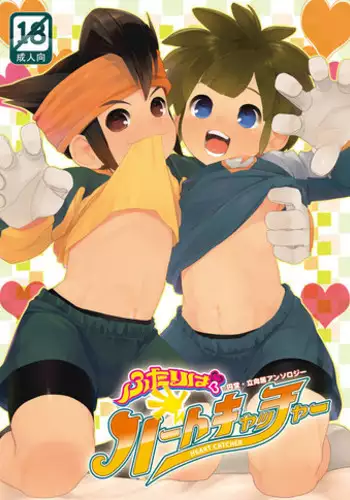 Futari wa Heart Catcher (Inazuma Eleven Collection)