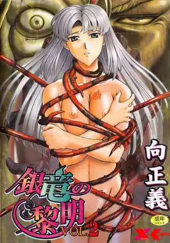Ginryuu no Reimei Vol.2