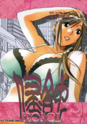 [Otonano Gu-wa (Yamada Tarou (Kamei))] EROSION 07 [Chinese] [魔劍个人汉化]