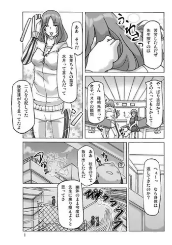 [Asagiri] Futari de Ikou (Kouhen)