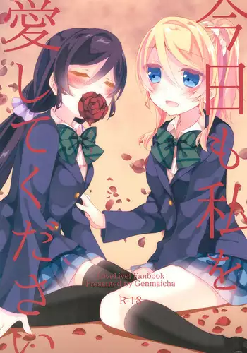 Kyou mo Watashi wo Aishite kudasai