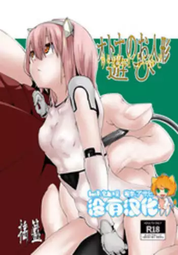 [Youran (Tsukino Yume)] Otona no Oningyou Asobi [Chinese] [????]