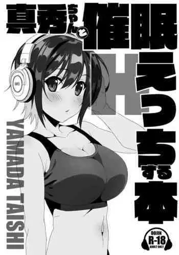 Maho-chan to Saimin Ecchi suru Hon