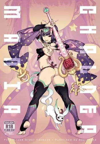 JiaLeiDi KuangRe ． Guei & Mo