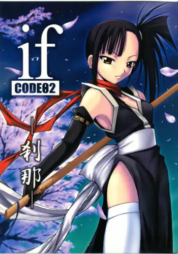 (C65) [BIG BOSS (Hontai Bai)] if CODE:02 -Setsuna- (Mahou Sensei Negima!)
