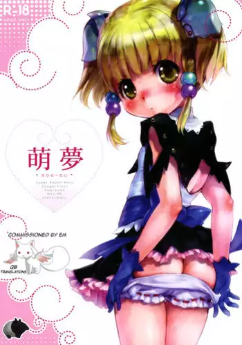 [Otentomaru (Nakamura Kanko)] Moemu (Super Robot Wars) [English] [QB-TL]