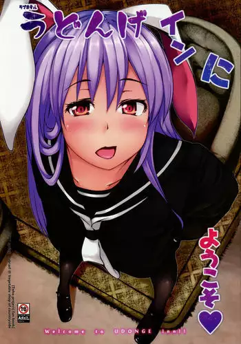 Udonge Inn ni Youkoso - Welcome to UDONGE Inn!!