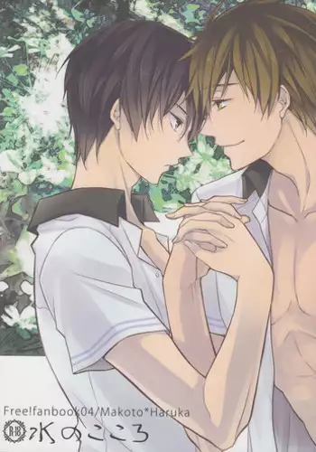 (Renai Jiyuugata! entry2) [Kyuukyuubako (Bandaid)] Mizu no Kokoro (Free!)