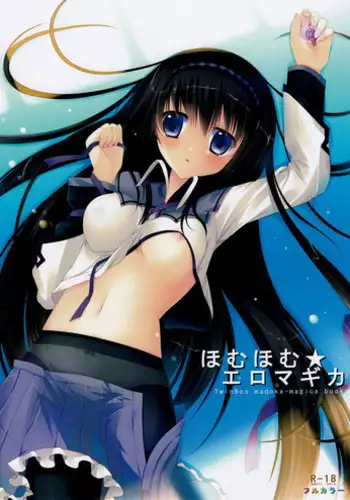 [Twin Box (Sousouman, Hanahanamaki)] homuhomu★eromagica (Mahou Shoujo Madoka☆Magica)