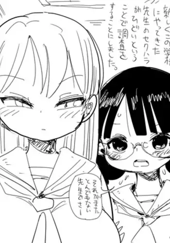 [Kiliu] Nandemo Chousa Shoujo: SexHara Shinnin Kyoushi no Chousa