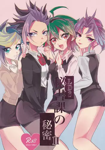 LDS Hishoka no Himitsu II