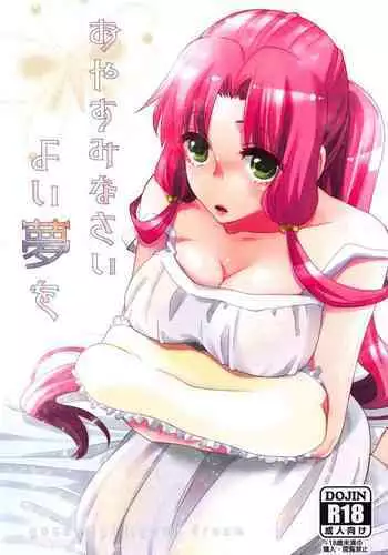 Oyasuminasai Yoi Yume o - Good Night and Good Dreams