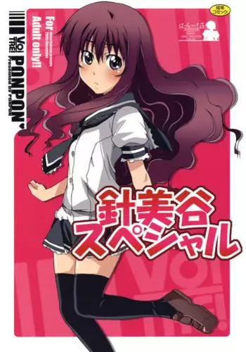 (C77) [Hacchakesou (PONPON)] Harimiya Special (Voi Tre!)