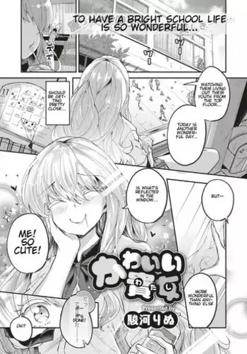 [Suruga Rinu] Kawaii Watashi | Lovely 'Myself' (COMIC ExE 10) [English] [Digital]