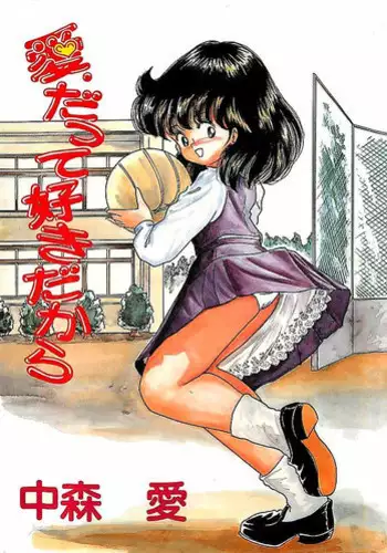 [Nakamori Ai] Ai, Datte Suki dakara