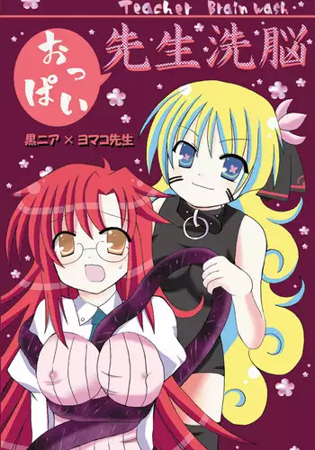 [Looking For (Yuurei Makomo)] Oppai Sensei Sennou (Tengen Toppa Gurren Lagann)