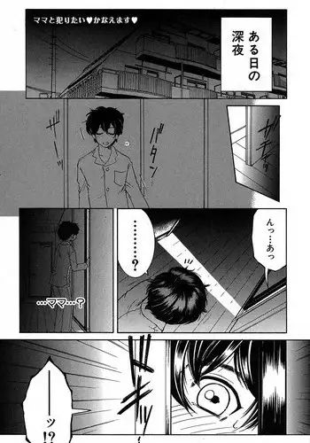 [Yasuhara Tsukasa] Dream Note Ch. 1-2