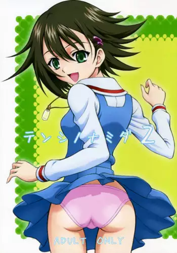 (C74) [GUST (Harukaze Soyogu)] Tenshi no Namida 2 (True Tears)