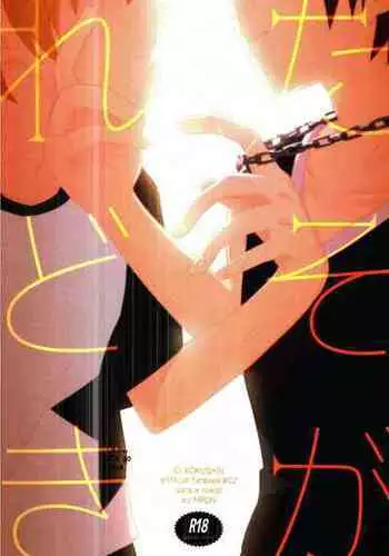 (Twinkle Mirage 14) [Mizuna Sai] Tasogaredoki (Kingdom Hearts) [English]