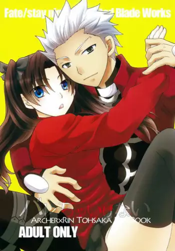 (HaruCC20) [Aiviera (Mihara Nori)] Barecha Ikenai (Fate/stay night)