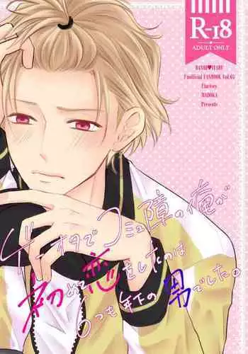 [MADOKA] [Manji] WEB Sairoku