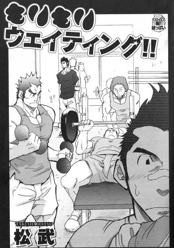 [Matsu Takeshi] Morimori Weighting!! (Nikutaiha Vol. 17 Osu!! Oppai)