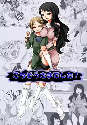 [Iwanakaya (Sansyouo)] Gochisou-sama Deshita