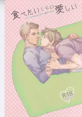 (Hyousou Strast 2) [Yamaguni (Yamazaki, Kunihara)] Tabetai Kurai Itoshii (Yuri on Ice) [Incomplete]