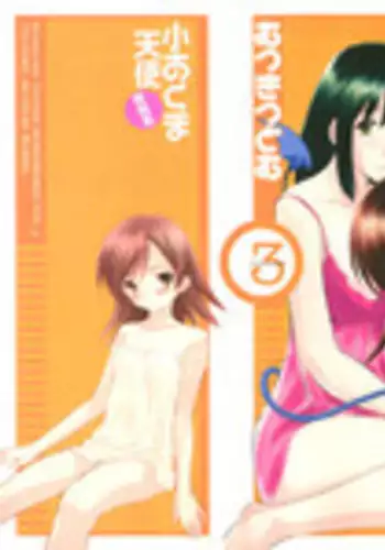 [Mutsuki Tsutomu] Koakuma Tenshi Momoirokei 3