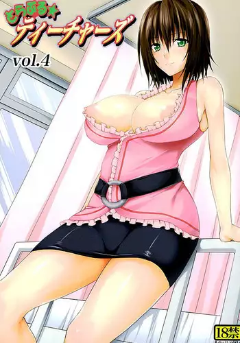 (COMIC1☆10) [TORA MACHINE (Kasukabe Taro)] Trouble★Teachers vol. 4 (To LOVE-Ru) [English] {doujin-moe.us}