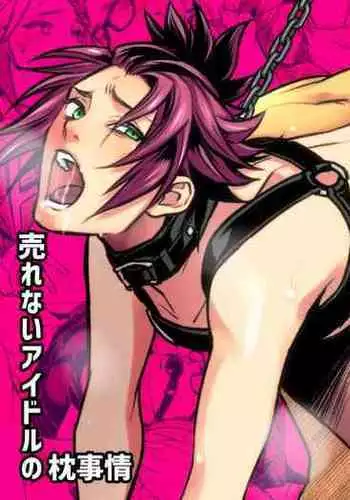 Chika Idol stage2 MAKOTO