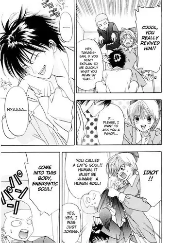 Akane-Chan Overdrive V01 - CH3b