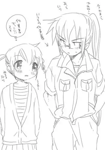 [we53] 好き (Vocaloid)