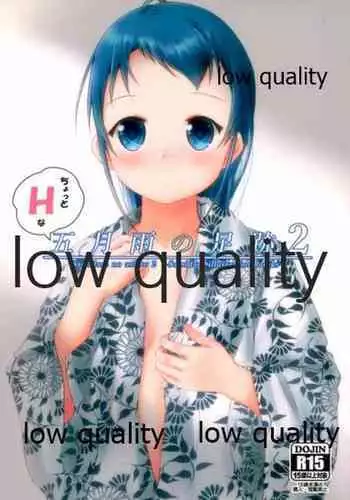 Chotto H na Samidare no asiato 2