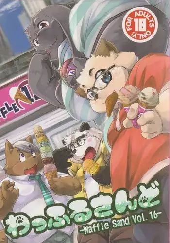 Waffle Sand Vol. 16