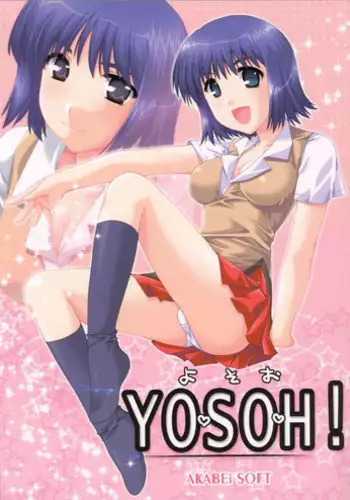 (C66)[AKABEi SOFT (Alpha)] YOSOH! (School Rumble)