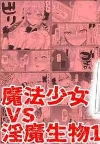 [EsuEsu] Mahou Shoujo VS Inma Seibutsu 19