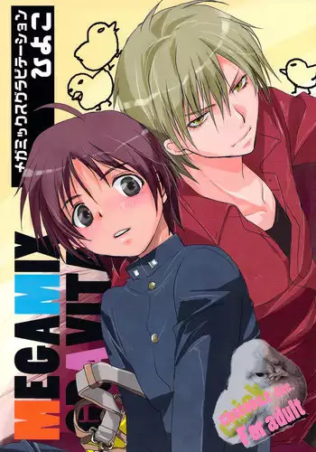 [CROCODILE-Ave. (Gangstar Yoshio)] Megamix Gravitation Hiyoko (Gravitation)