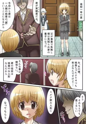 Momoka ojōsama no mirukunomi ningyō