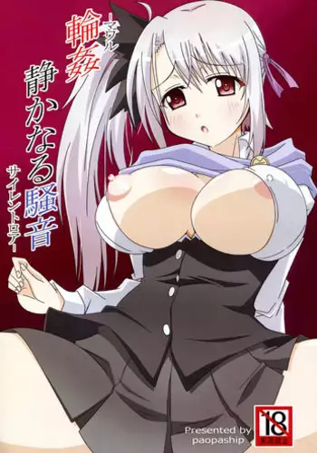 (C85) [PaopaShip (Asama)] Rinkan Shizukanaru Souon - Mawaru Silent Roar - (Kikou Shoujo wa Kizutsukanai)