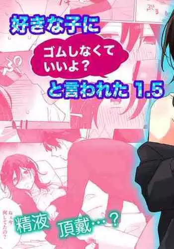 Suki na Ko ni Gomu shinakute Ii yo? to Iwareta 1.5