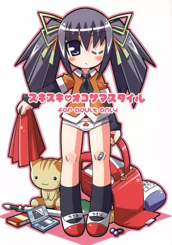 (C71) [Etoile Zamurai (Gonta, Yuuno)] Suki suki Oko-sama Style