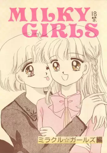 (CR13) [Puchi Momo Club (Endou Marin)] MILKY GIRLS (Miracle Girls)