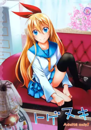 (C86) [3 Colors Corona (Suzuki Hinomi)] Togenuki (Nisekoi)