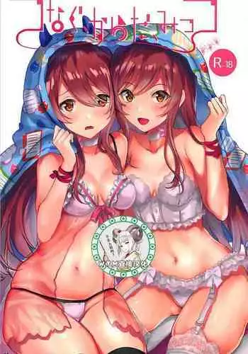 Tsunagu Karada Mittsu