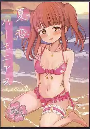 (C104) [Amakaze Synchronity (Miyako)] Natsukoi Harmonious - Angel Rapture 3 (THE IDOLM@STER CINDERELLA GIRLS)