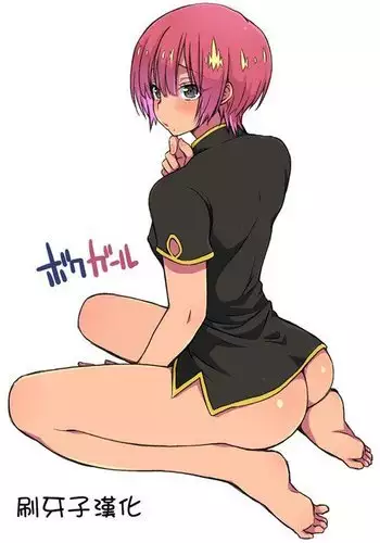 Boku Girl 55 Wa no if Mousou Manga